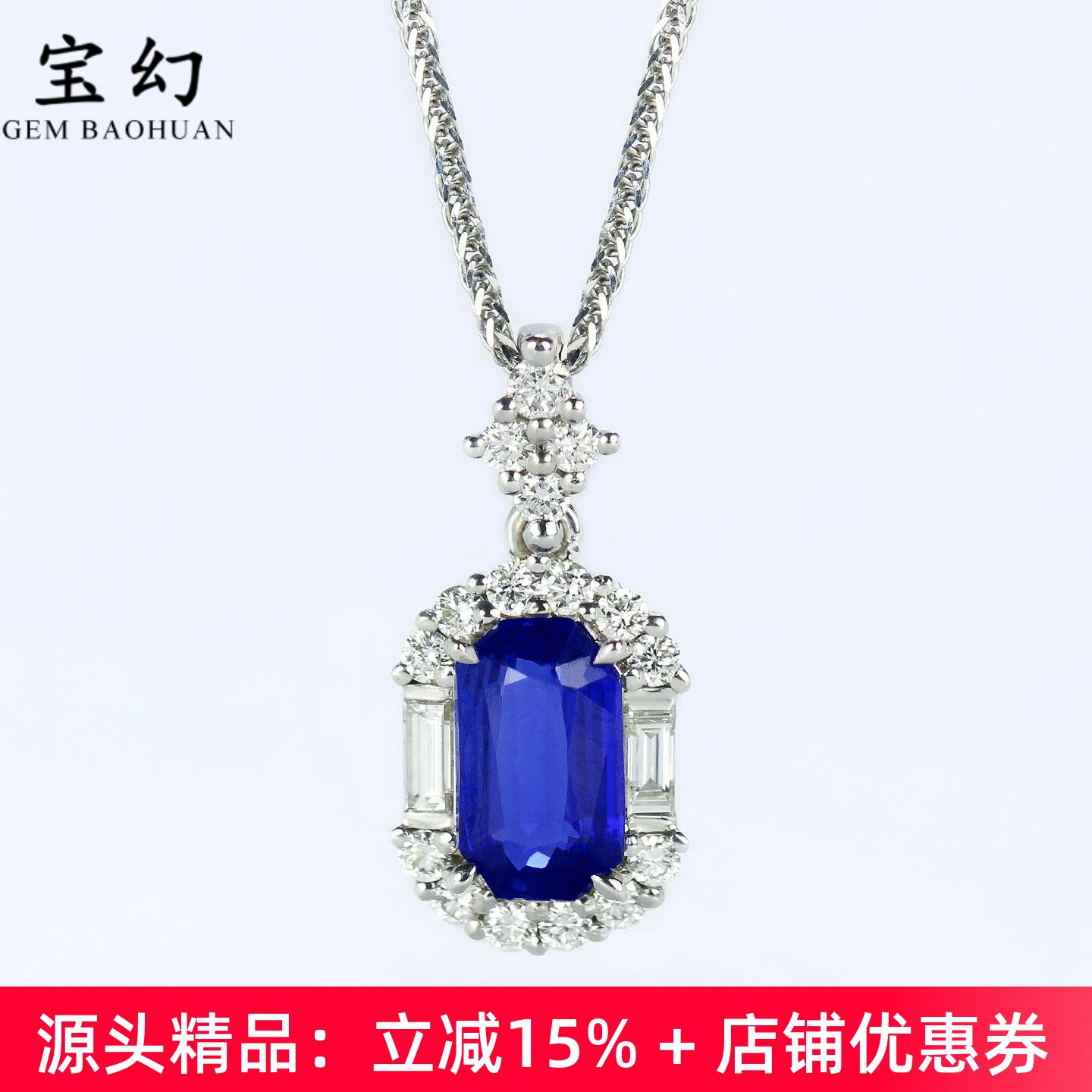 奢雅G18K白金皇家蓝宝石钻石吊坠