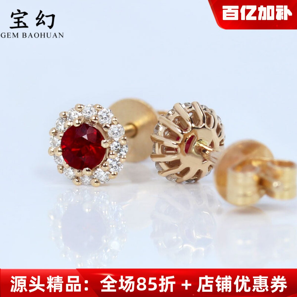 糖芯18K玫瑰金天然鸽血红宝石戴妃款小耳钉 精品正红色高火彩钻石
