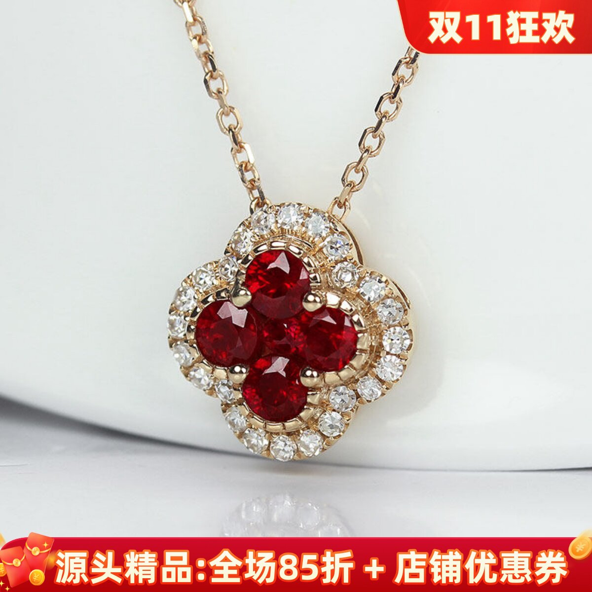 18K玫瑰金天然鸽血红宝石四叶草吊坠 深红色锁骨项链女款正品钻石