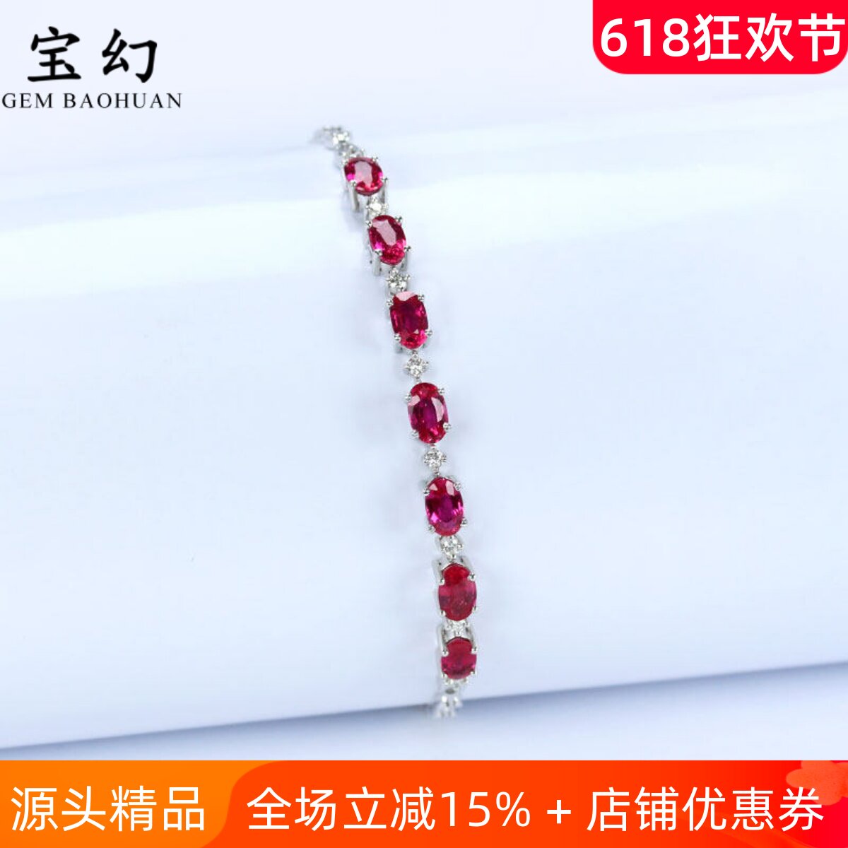 甜美G18K白金天然玫粉色红宝石手链 2克拉正红镶钻石手饰女不翻转