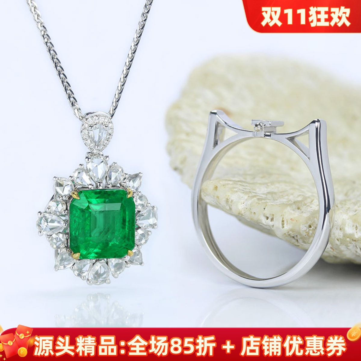G18K白金天然祖母绿两用款戒指 吉尔德2克拉可拆分玫瑰切钻石吊坠