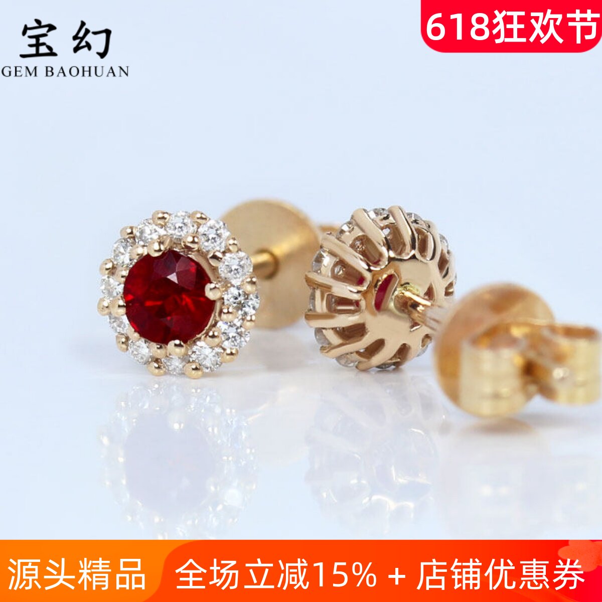 糖芯18K玫瑰金天然鸽血红宝石戴妃款小耳钉 精品正红色高火彩钻石
