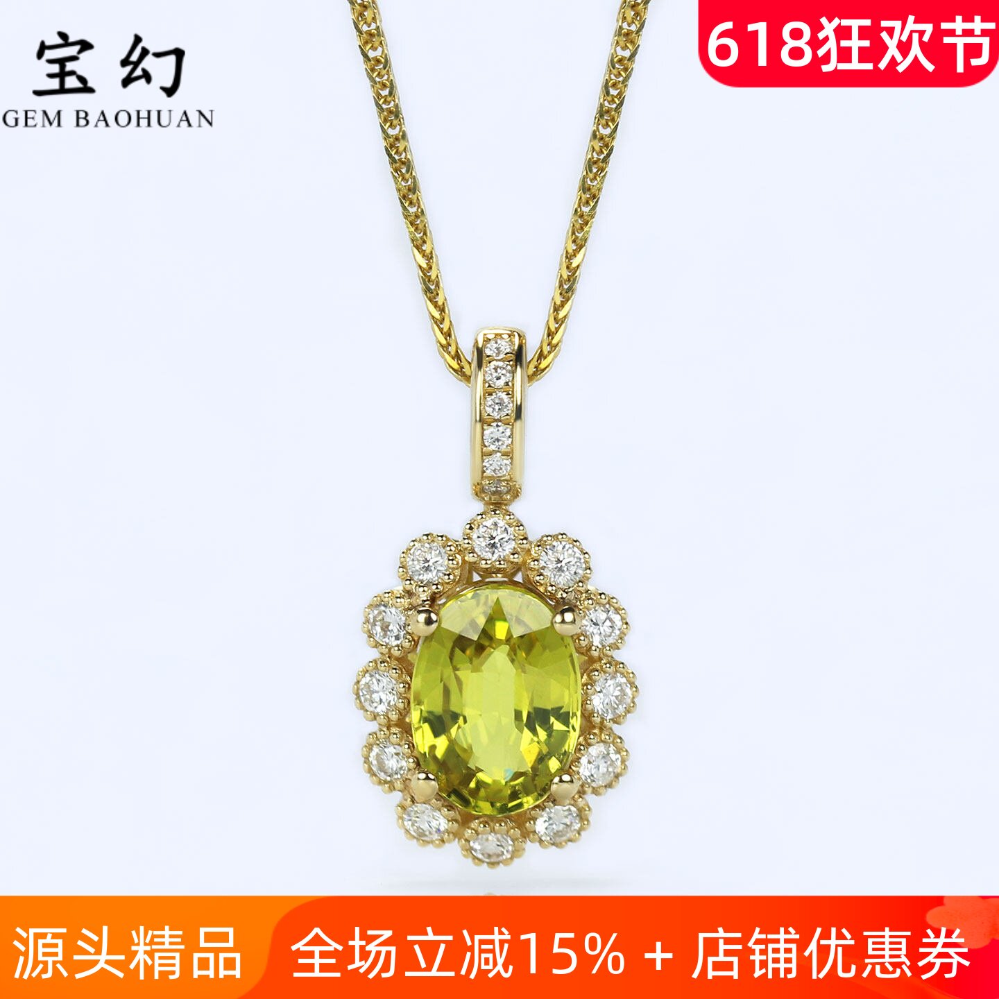 1克拉无烧金丝雀黄蓝宝钻石吊坠 G18K黄金活扣蕾丝复古项链双证书