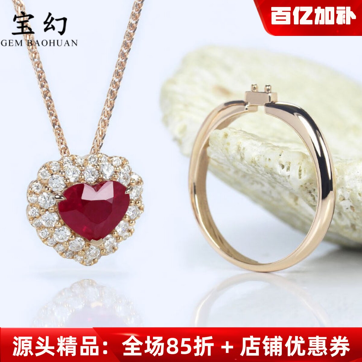 1克拉缅甸天然鸽血红宝石心形戒指两用款 18K玫瑰金天然钻石吊坠