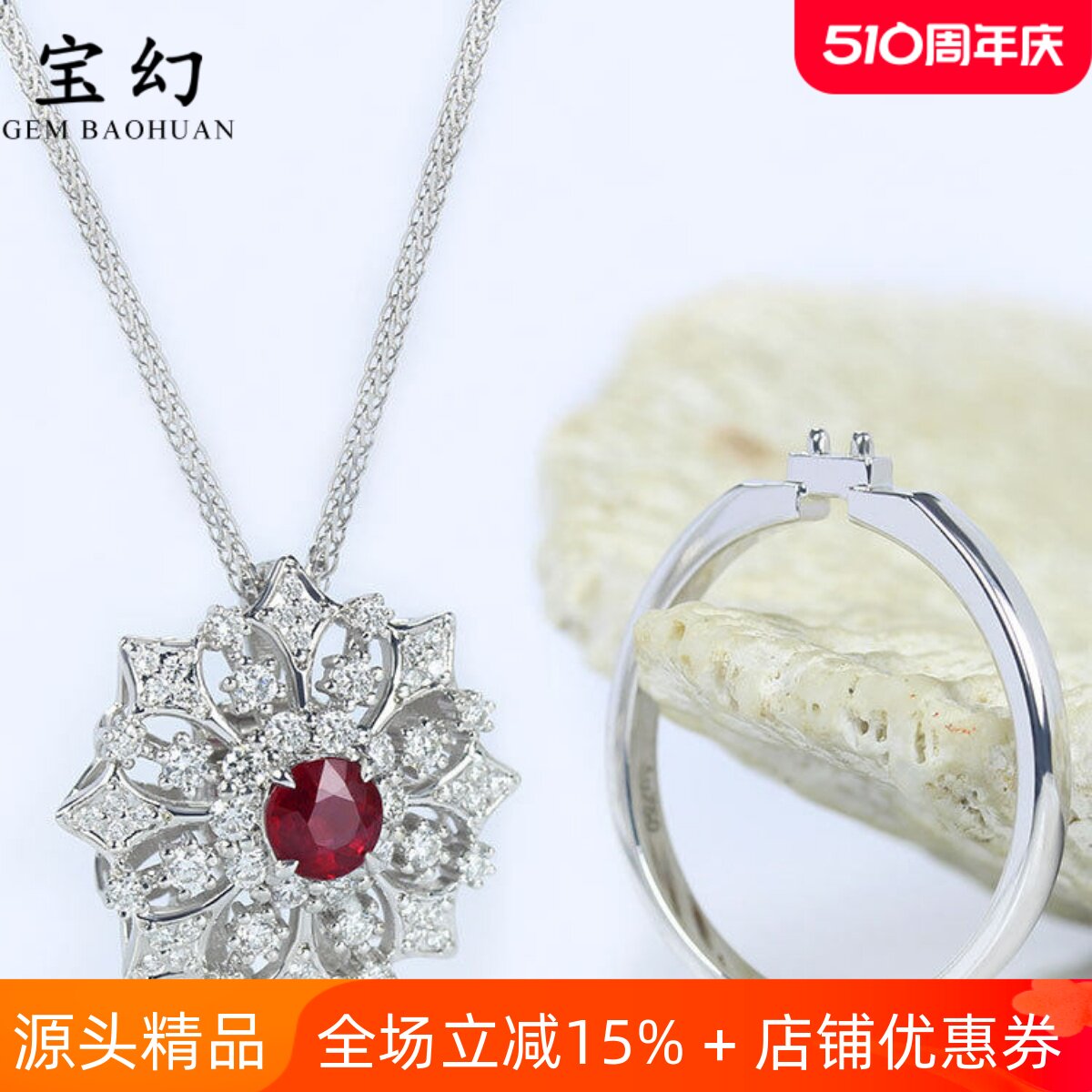 雪花冰晶G18K白金无烧鸽血红宝石圆形两用戒指吊坠 天然项链女款