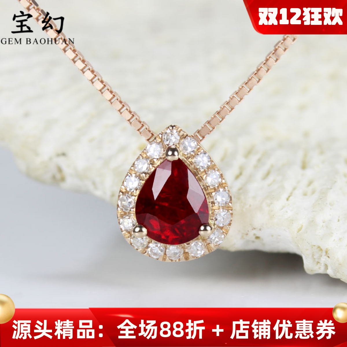 18K金天然鸽血红宝石水滴形吊坠