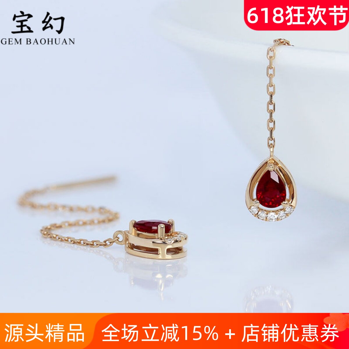 18K玫瑰金天然鸽血红宝石水滴形耳线耳坠 彩金镶真钻石耳钉女显瘦