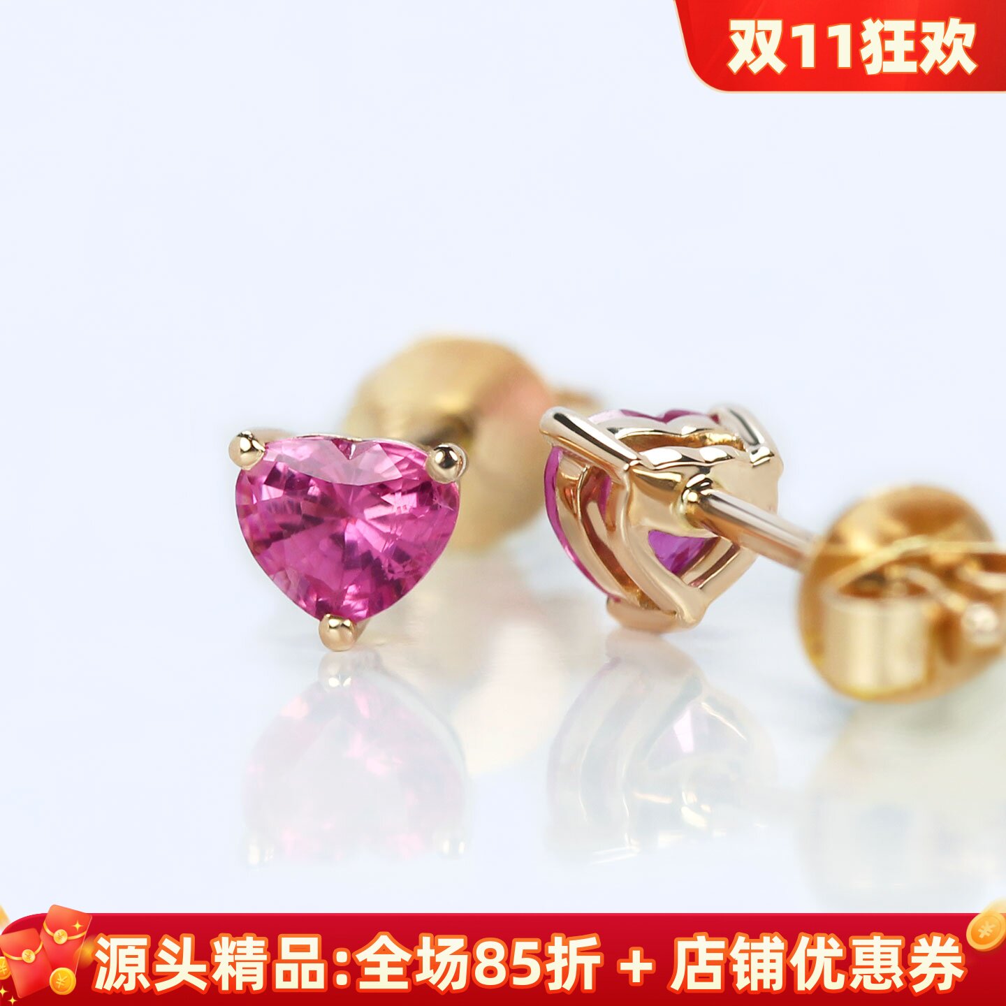 简约甜美18K金心形粉蓝宝小耳钉