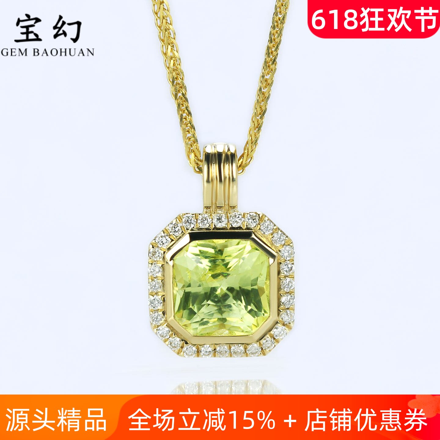 高火彩G18K金绿宝石八角形吊坠