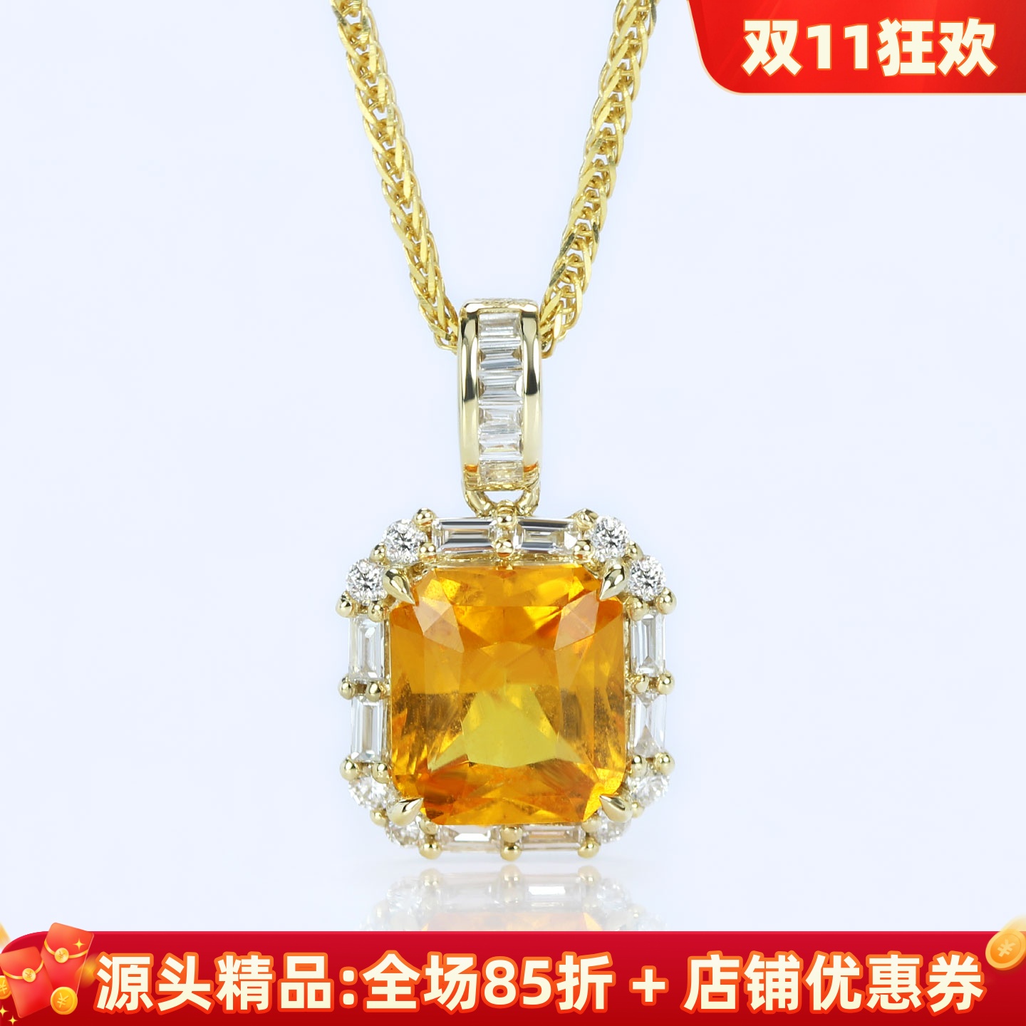 G18K黄金天然芬达石钻石方形吊坠 1.7克拉艳黄色宝石项链女款正品