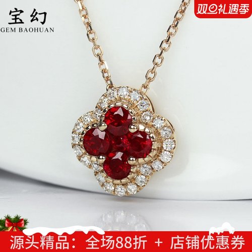 18K玫瑰金鸽血红宝石四叶草吊坠