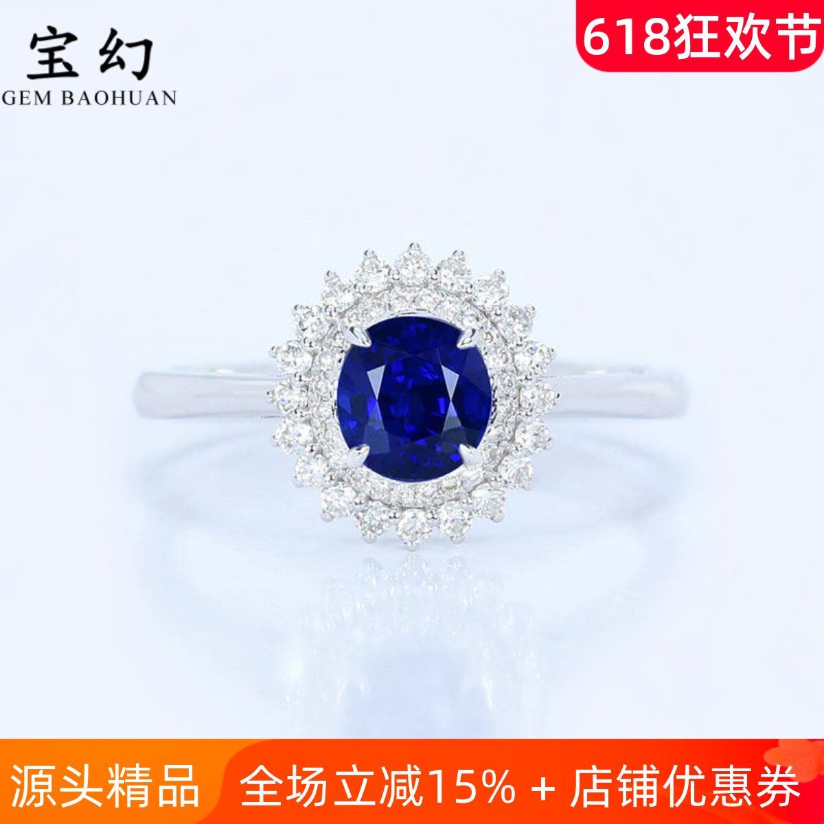 G18K白金1克拉天然皇家蓝宝石戴妃款戒指 正蓝色镶钻石手饰女款