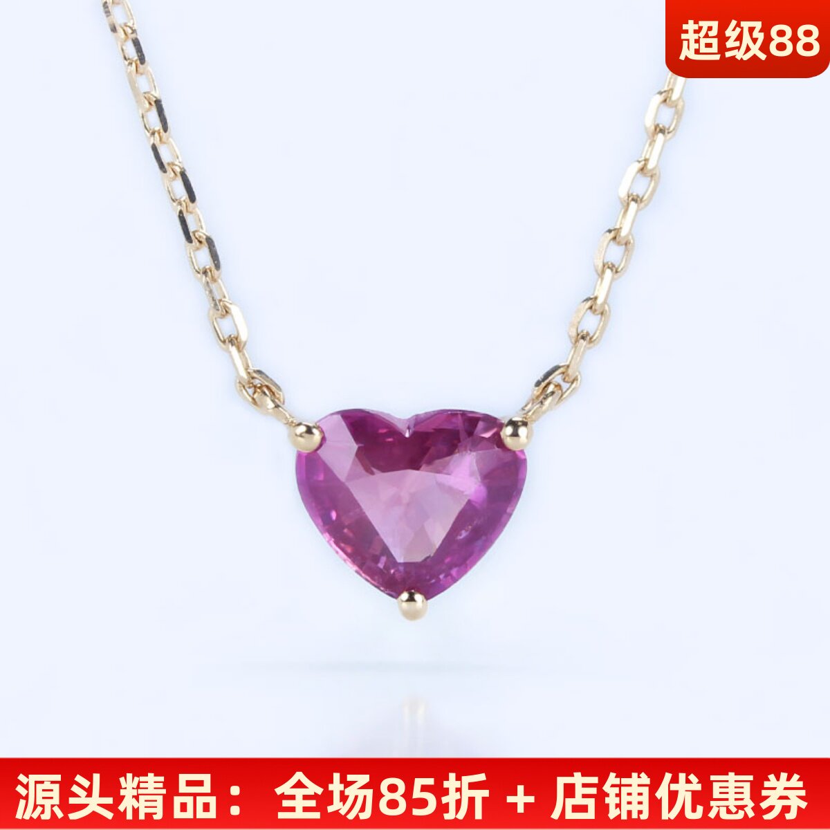 18K金无烧粉色蓝宝石心形锁骨链
