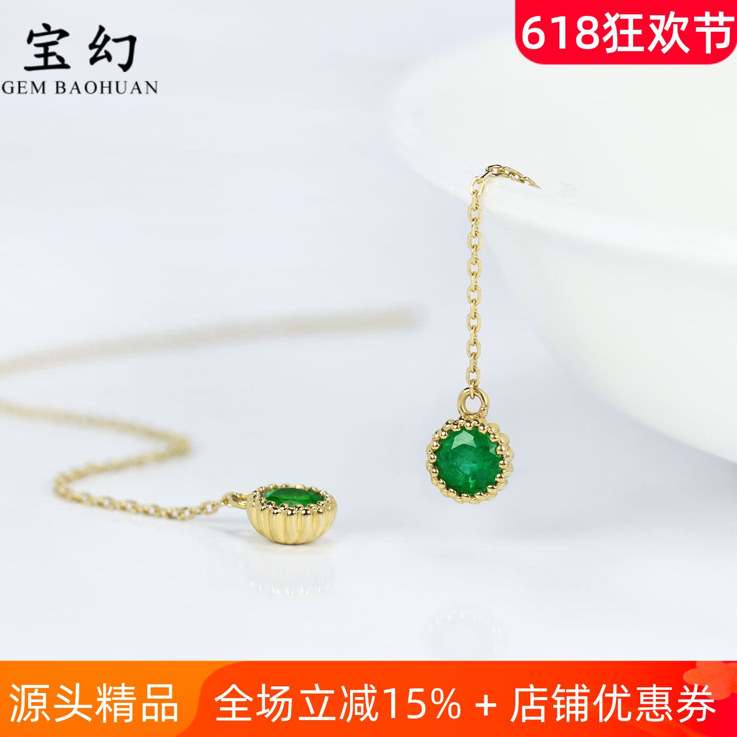 18K黄金天然祖母绿复古流苏耳坠