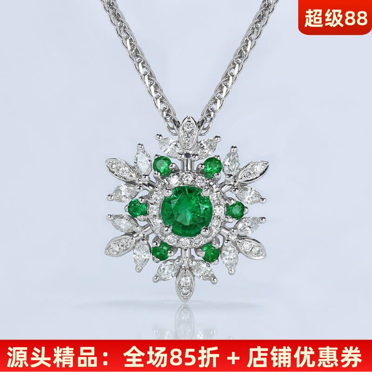 18k白金绿色祖母绿六瓣雪花吊坠