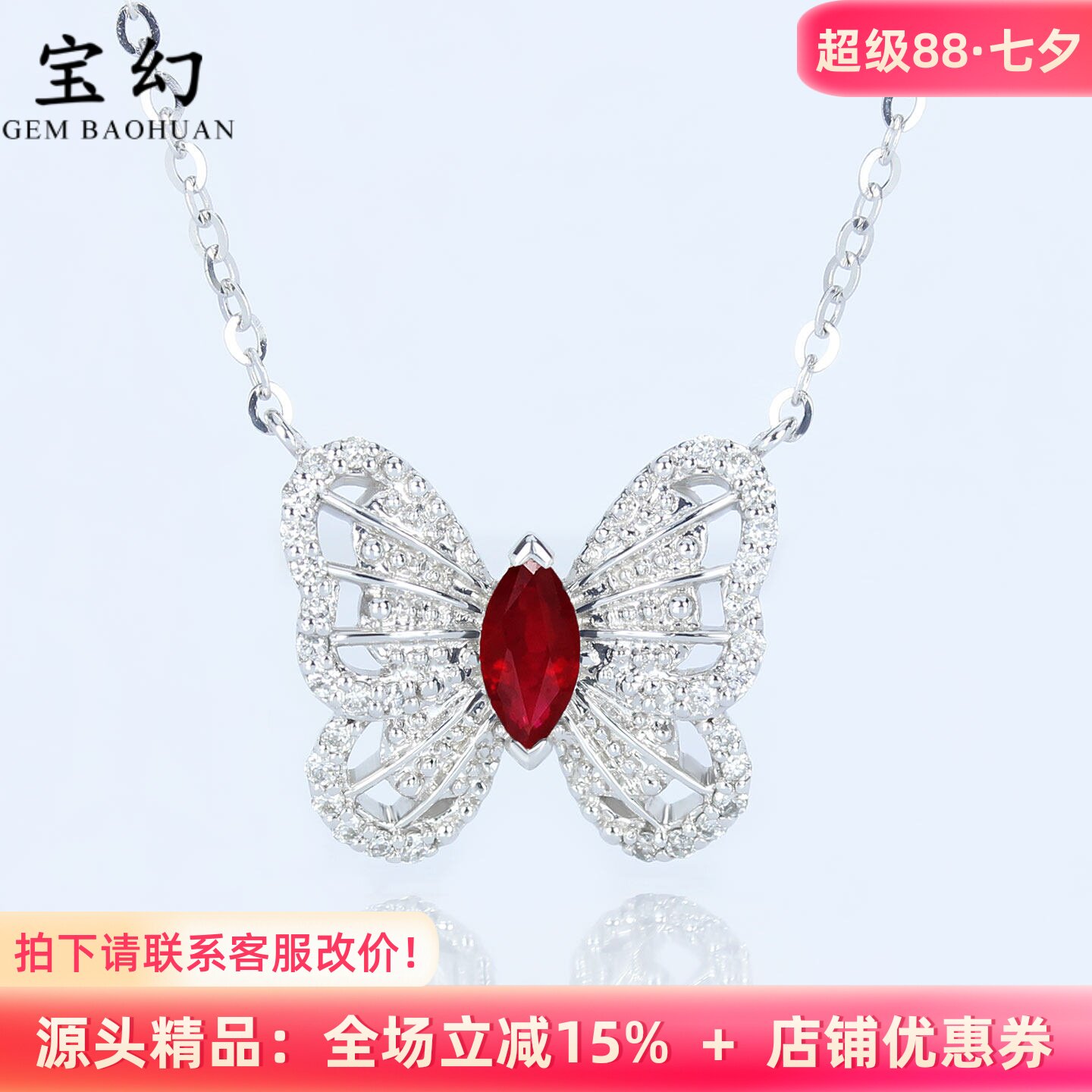灵美18K白金鸽血红宝石蝴蝶项链