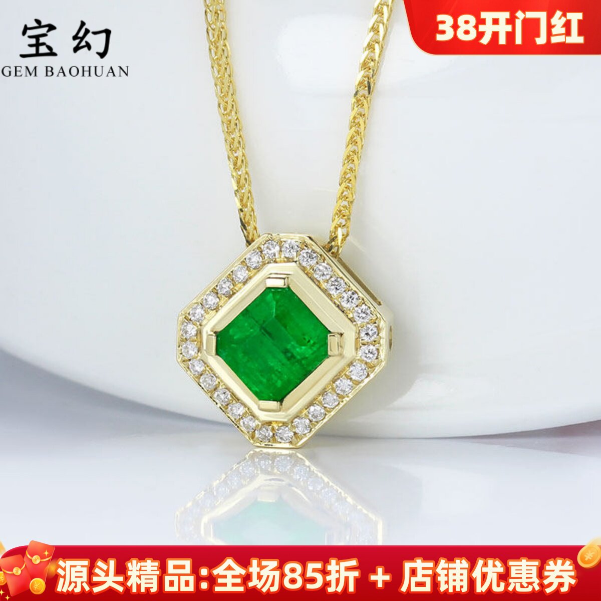 18K黄金天然无染色油祖母绿包镶吊坠 鲜绿镶钻石八角方形女款项链