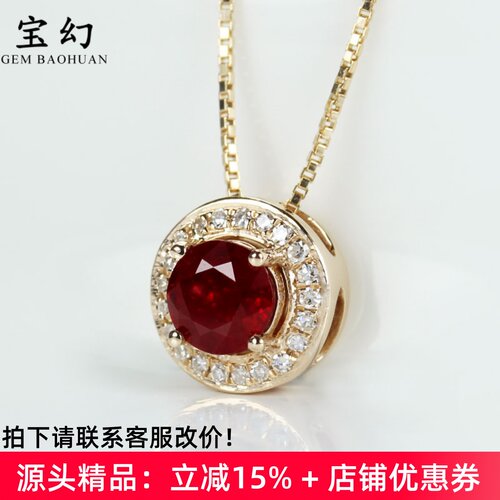 G18k玫瑰金天然深红色红宝石圆形小吊坠 彩金镶钻石简约项链女款 - 封面