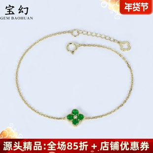 18K黄金天然祖母绿幸运四叶草复古手链 艳绿色宝石彩金镶钻石女款