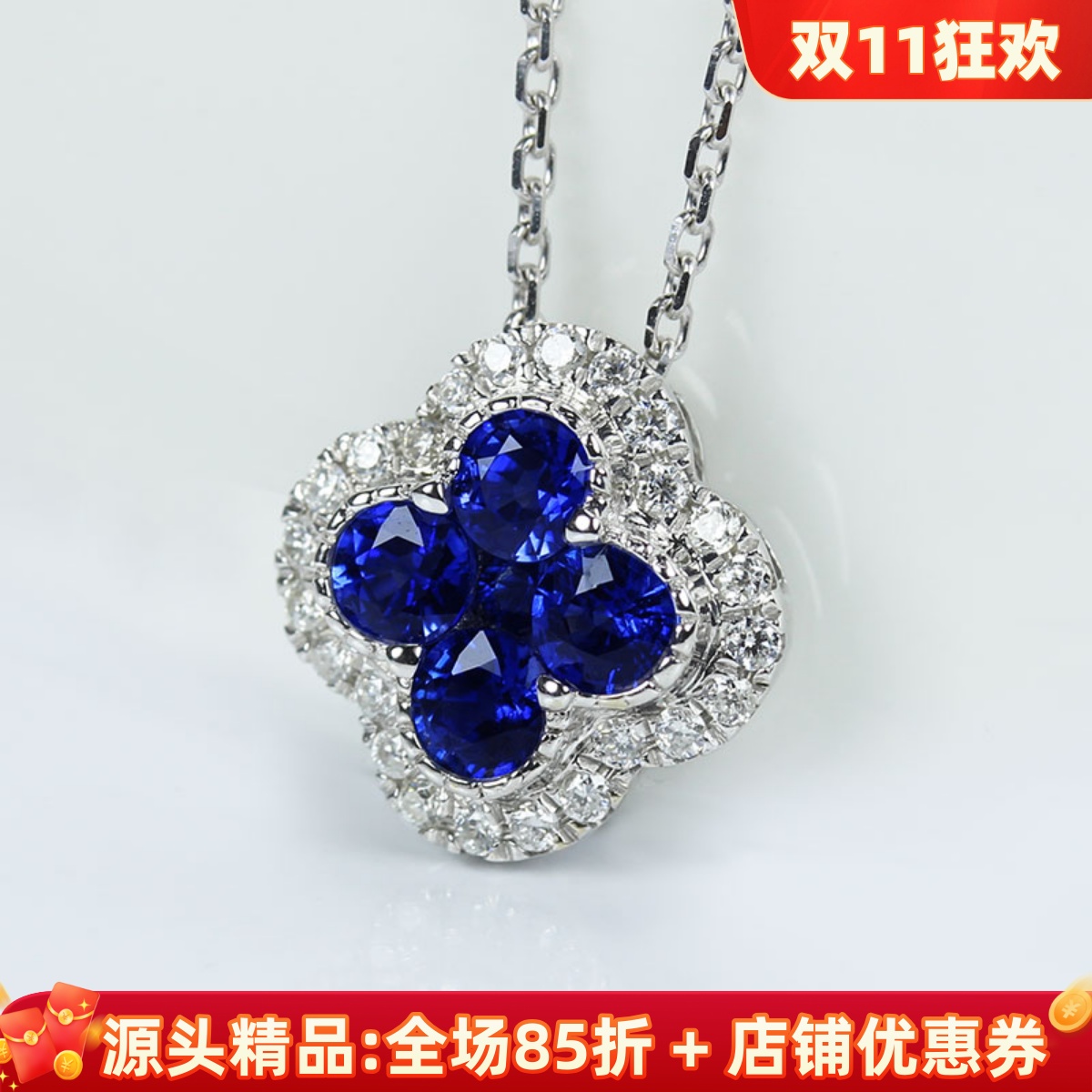 大号G18K白金皇家蓝宝石四叶草吊坠 鸽血红宝石钻石锁骨项链女款