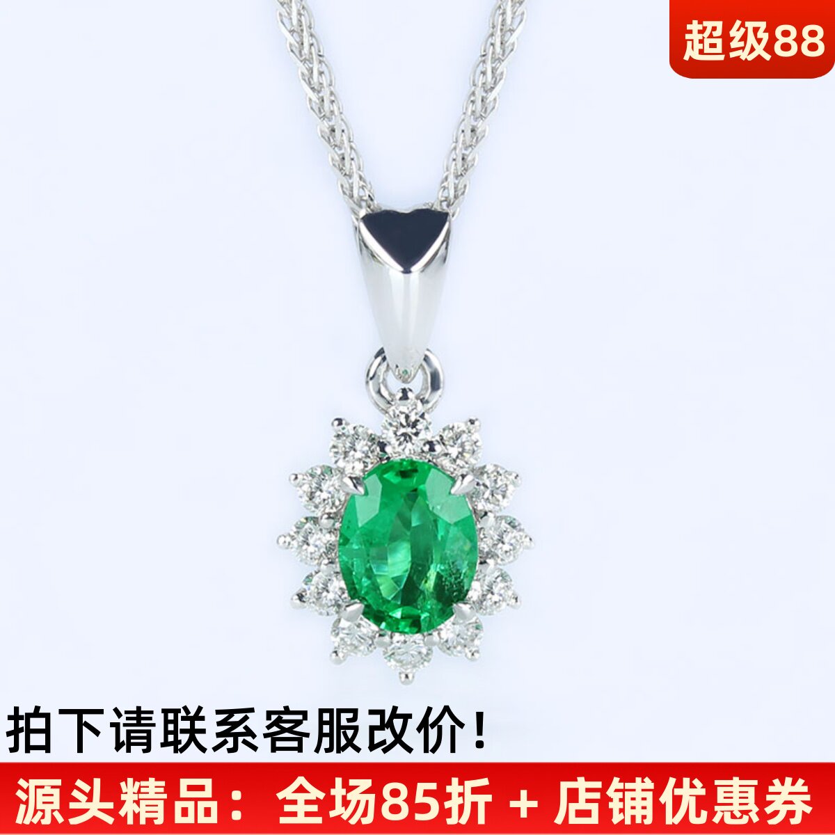 经典戴妃款18K白金天然祖母绿小吊坠 鲜艳绿色宝石镶钻石项链女款