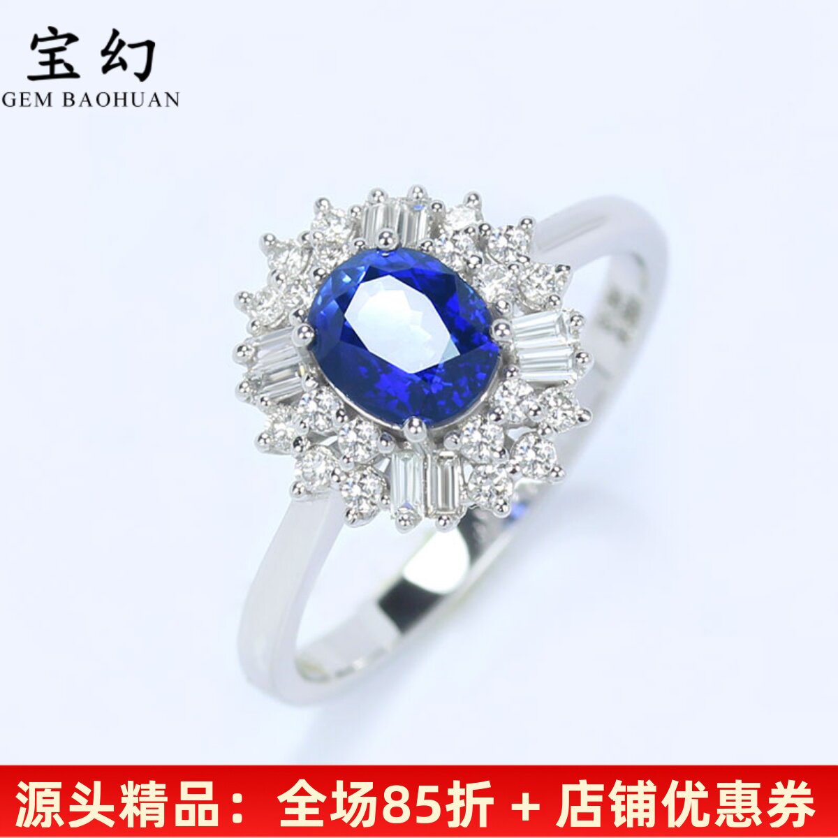 奢雅G18K白金皇家蓝宝石钻石戒指