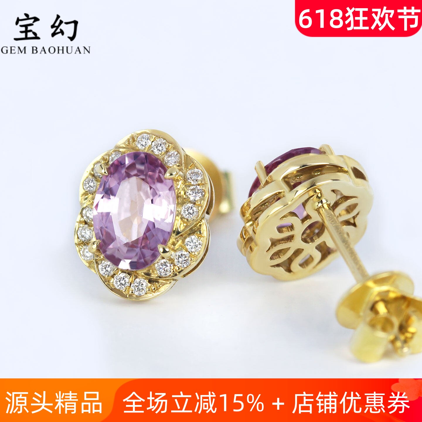 18K金无烧粉蓝宝六瓣花耳钉女款