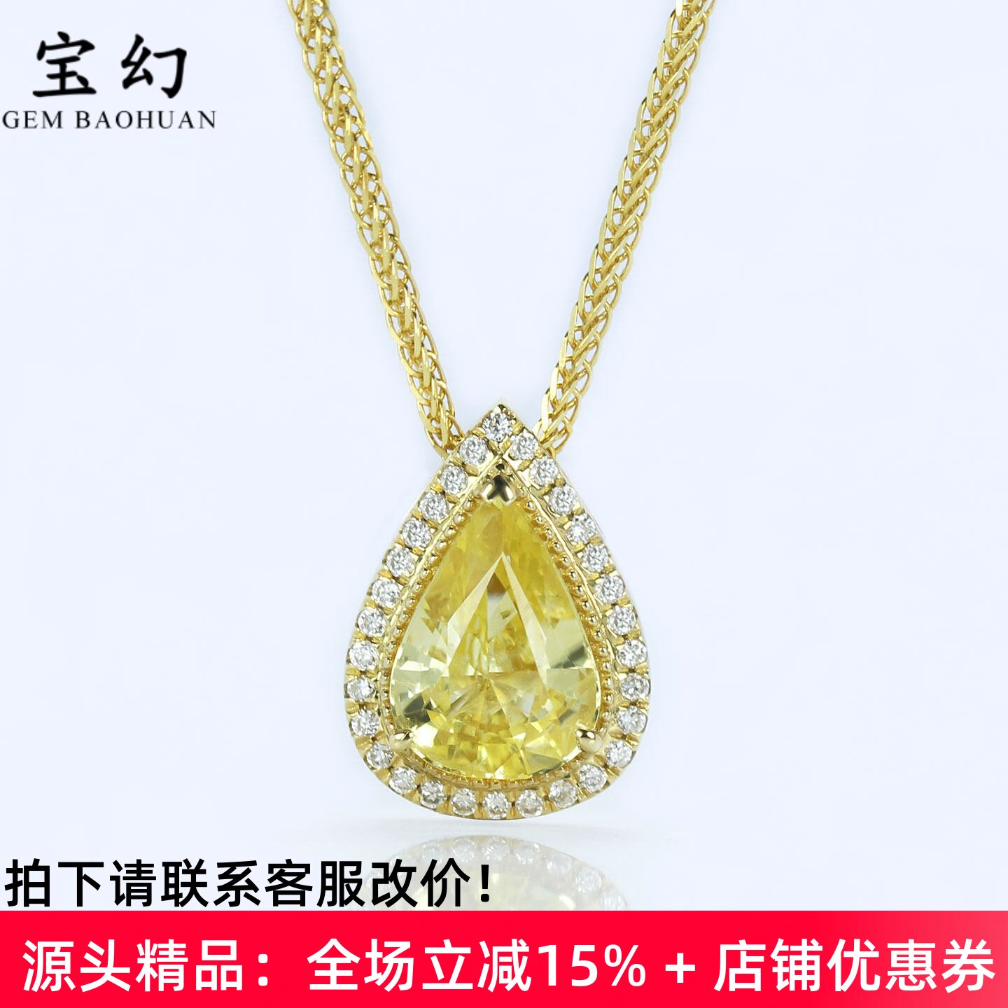 无烧金丝雀黄色蓝宝石水滴形吊坠