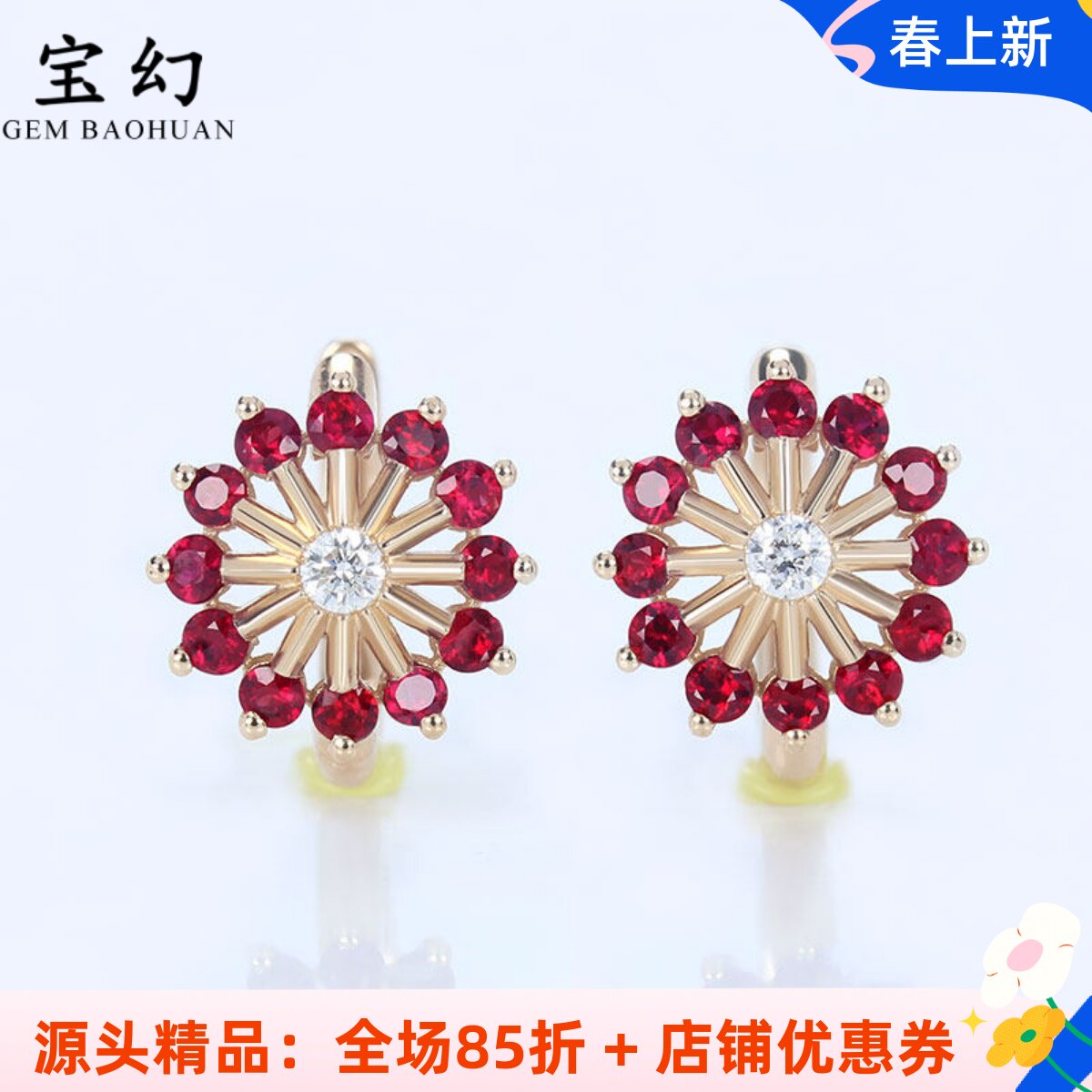 太阳花18K玫瑰金天然红宝石钻石耳环 正红色摩天轮耳扣耳钉女正品