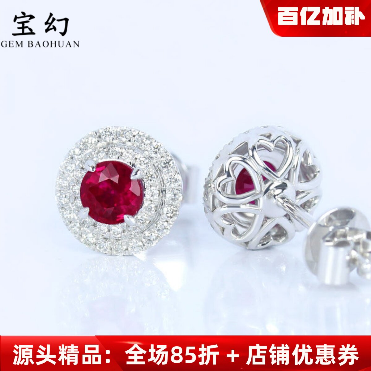 G18K白金缅甸天然鸽血红宝石圆形耳钉 满钻石正红色耳环女款正品