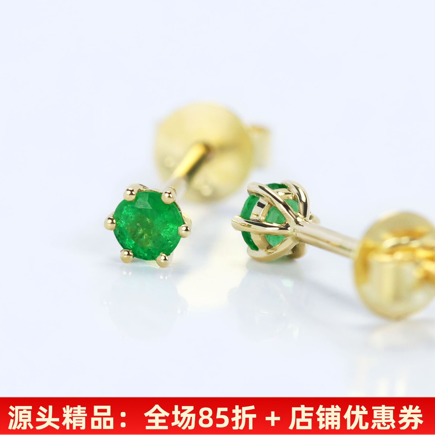 迷你18K金天然祖母绿六爪小耳钉