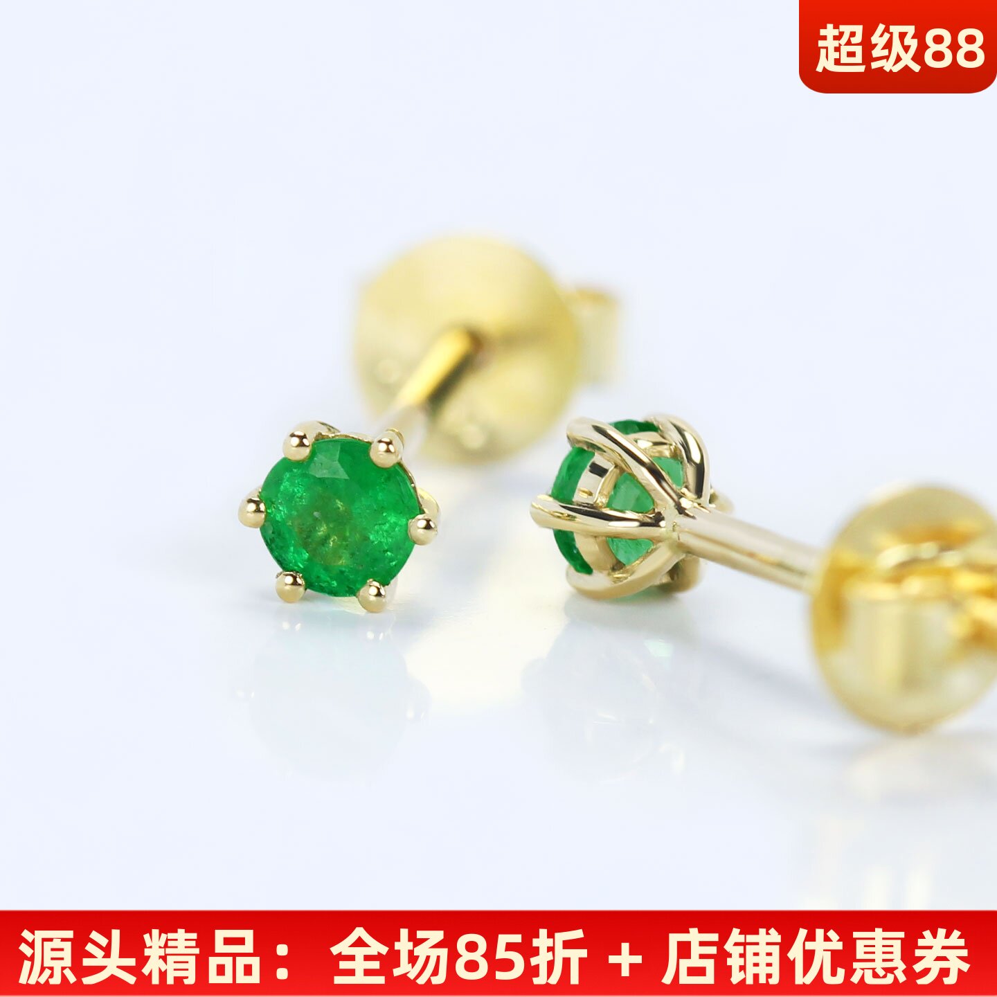 迷你18K金天然祖母绿六爪小耳钉