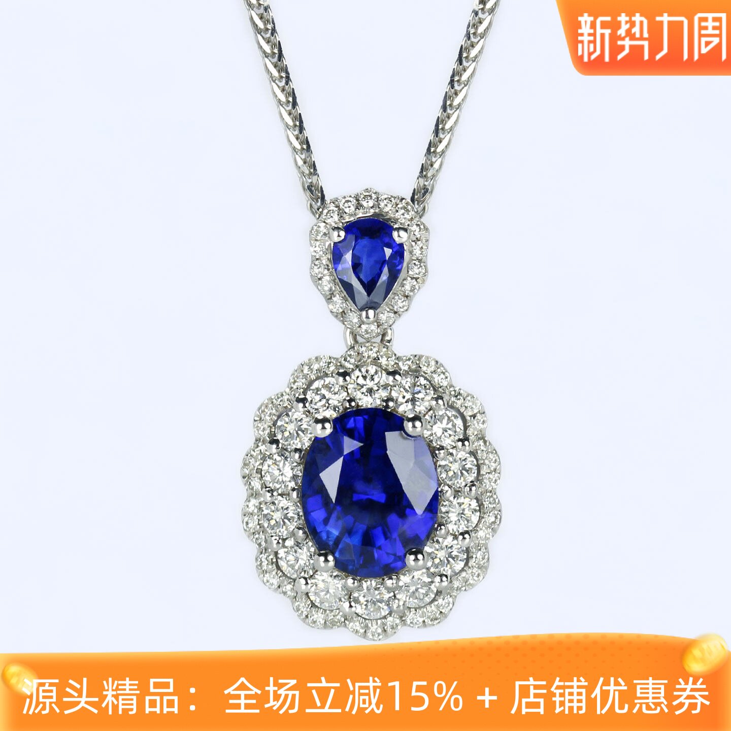 斯里兰卡18K白金天然皇家蓝宝石蕾丝吊坠 1.1克拉镶钻石项链女款