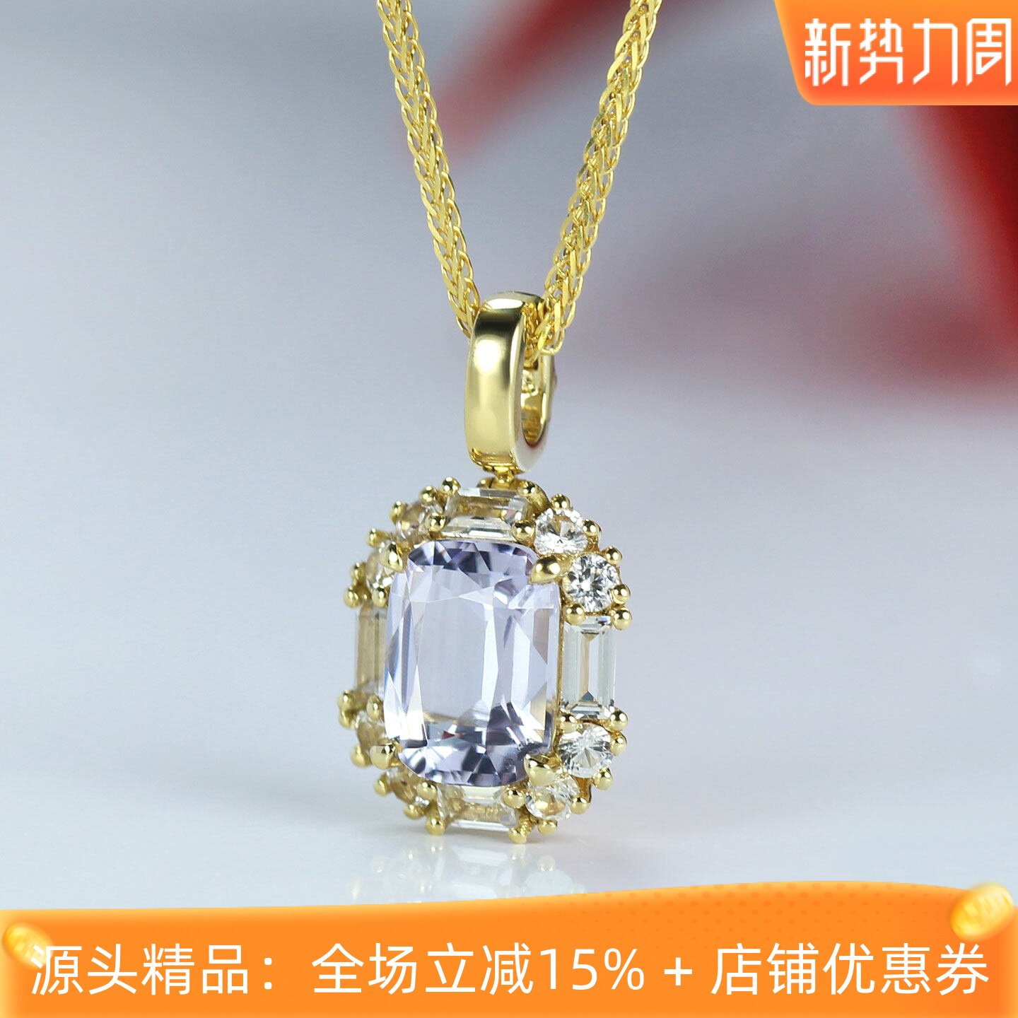 无烧白色尖晶石18K黄金活扣吊坠 1克拉镶白色蓝宝石项链女款双证