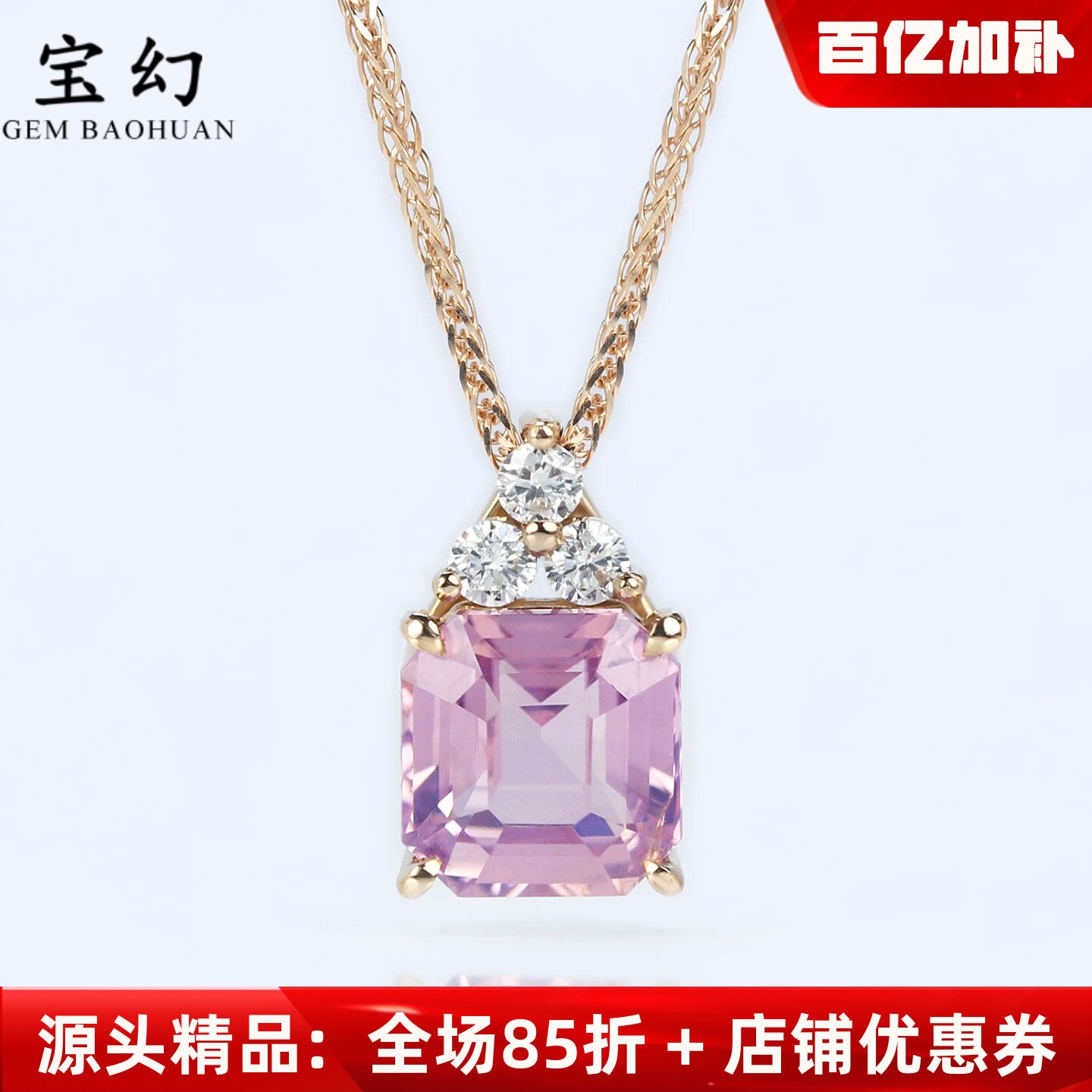 18K玫瑰金无烧粉色尖晶石三生石小吊坠 1克拉天然钻石项链正品女