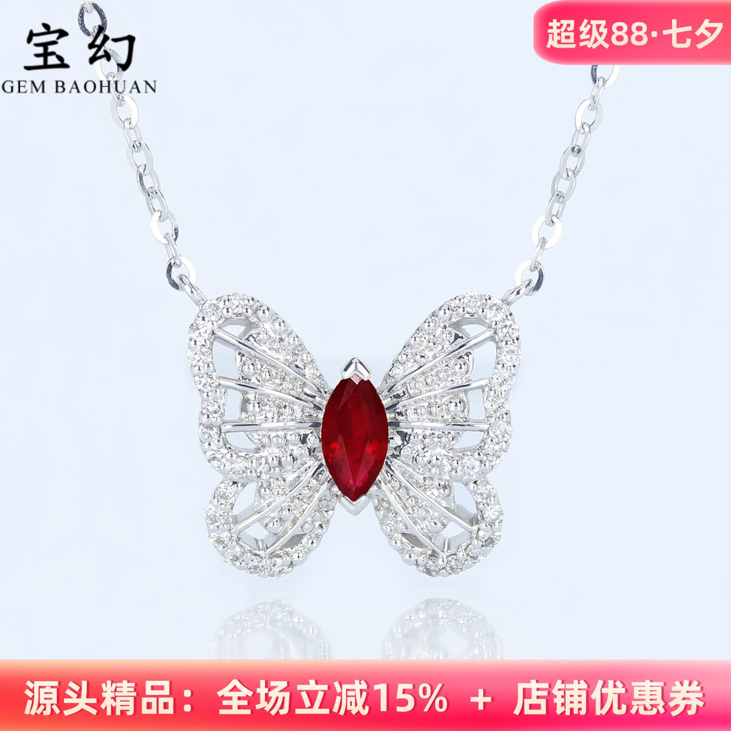 灵美18K白金鸽血红宝石蝴蝶项链