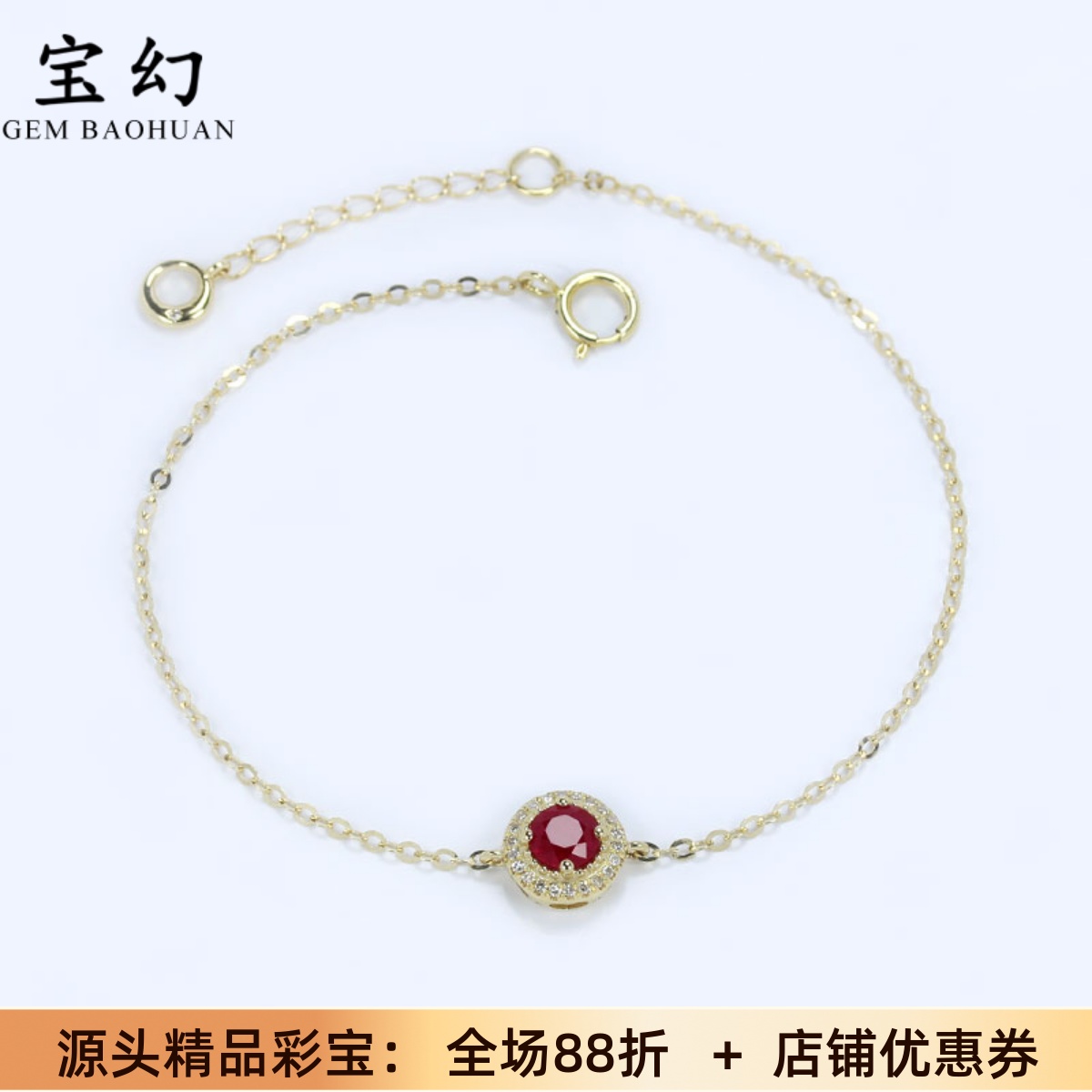 G18K黄金缅甸天然鸽血红宝石圆形小手链 镶钻石手饰正品复古女款