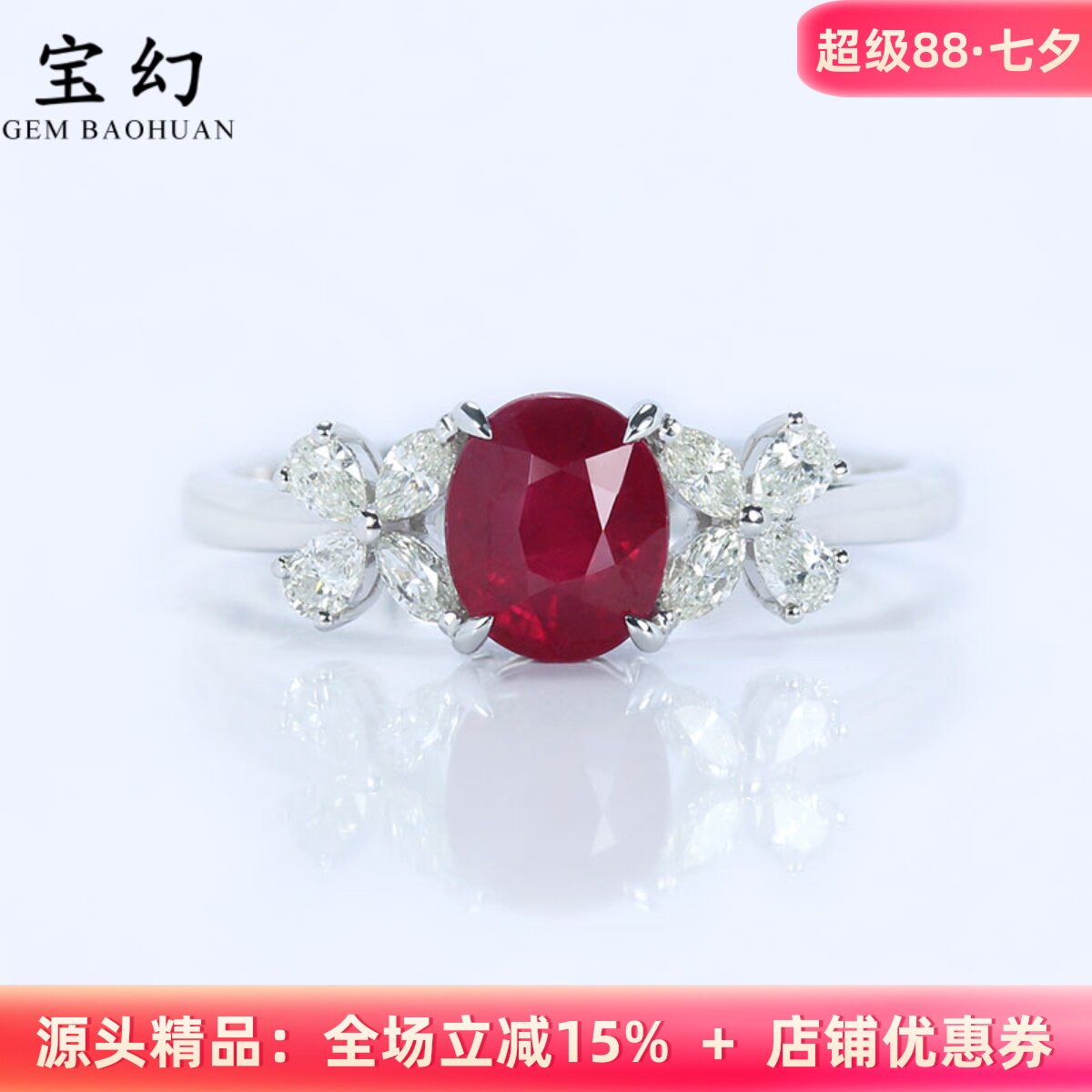 G18K金红宝石天然钻石戒指蝴蝶结