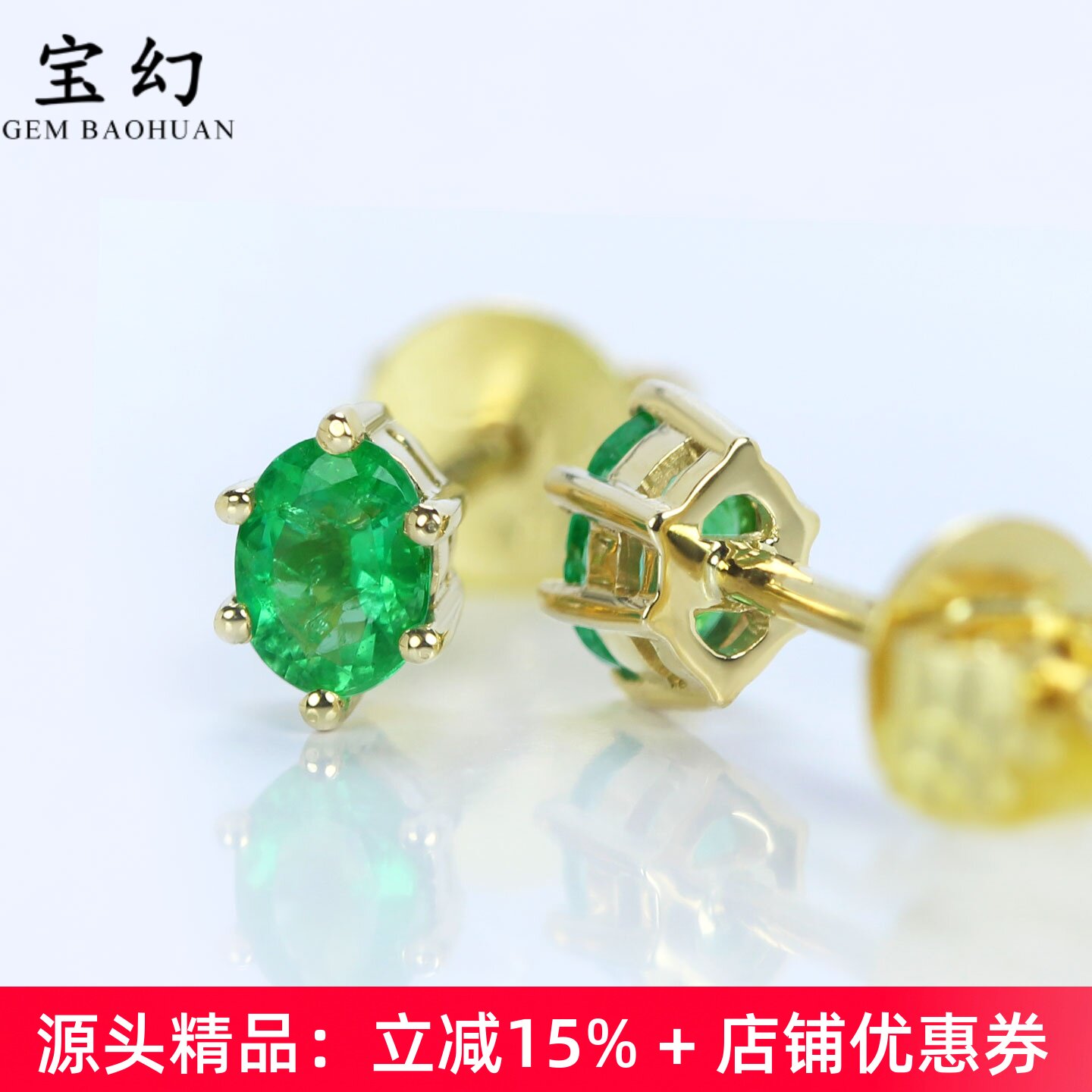鲜绿色18K天然祖母绿小六爪耳钉