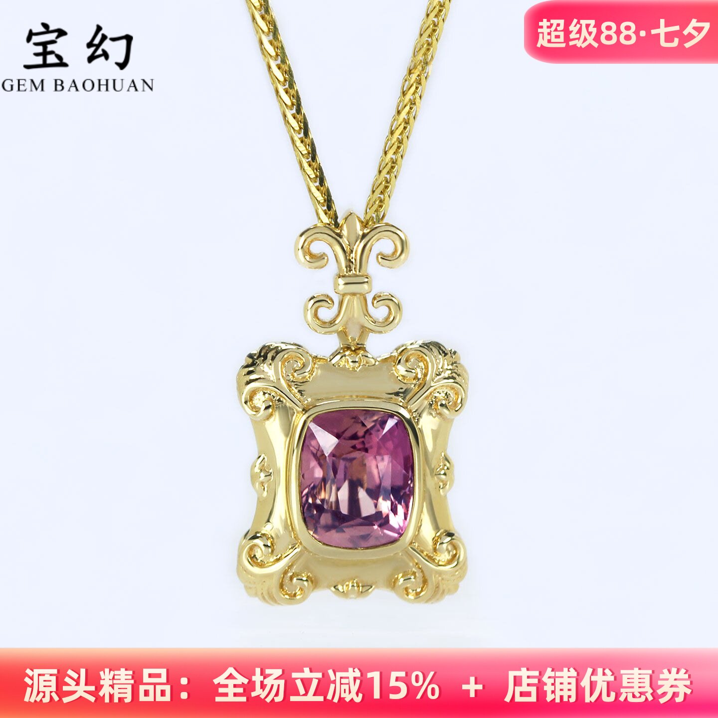 鸢尾花G18K黄金无烧蓝宝复古吊坠
