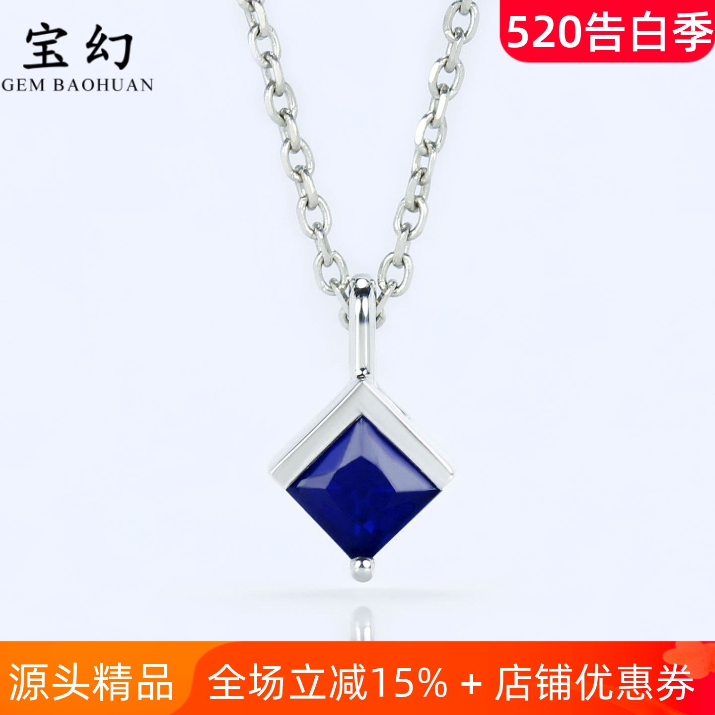 小方糖18K白金天然皇家蓝宝石公主方形吊坠 正品项链简约迷你款