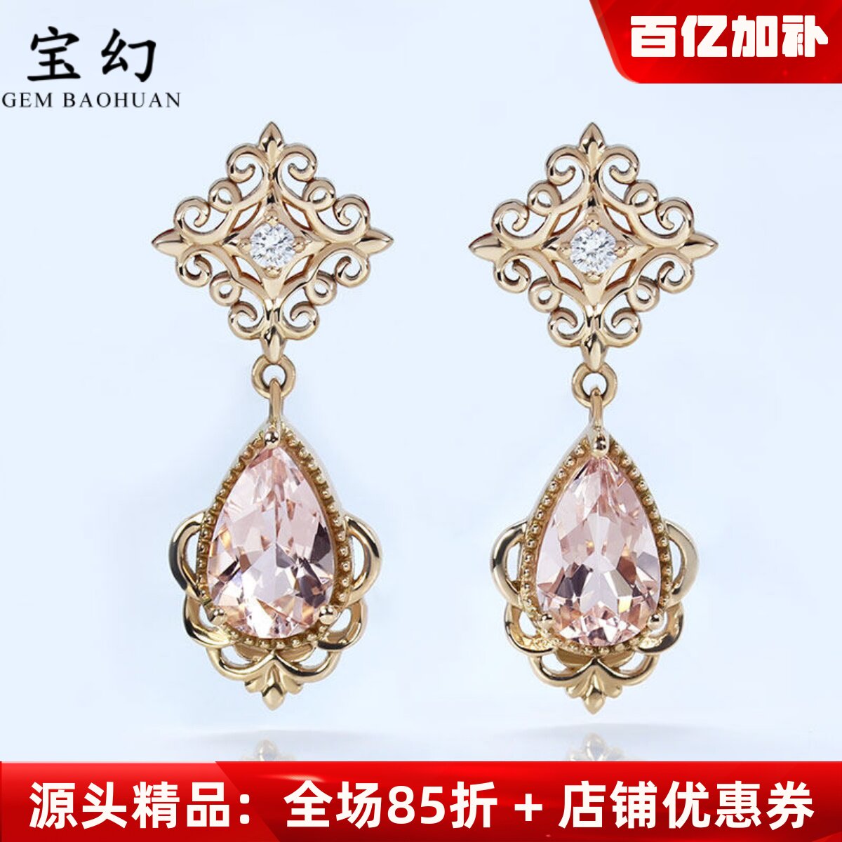 18K玫瑰金香槟色天然摩根石水滴耳坠 彩金钻石粉色复古耳环耳钉女