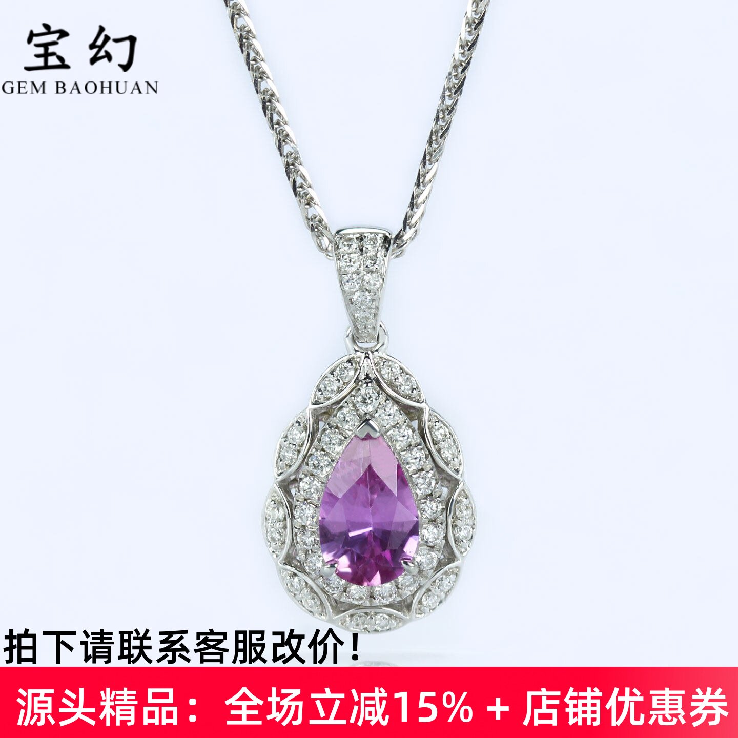 无烧紫蓝宝水滴形复古18K金吊坠