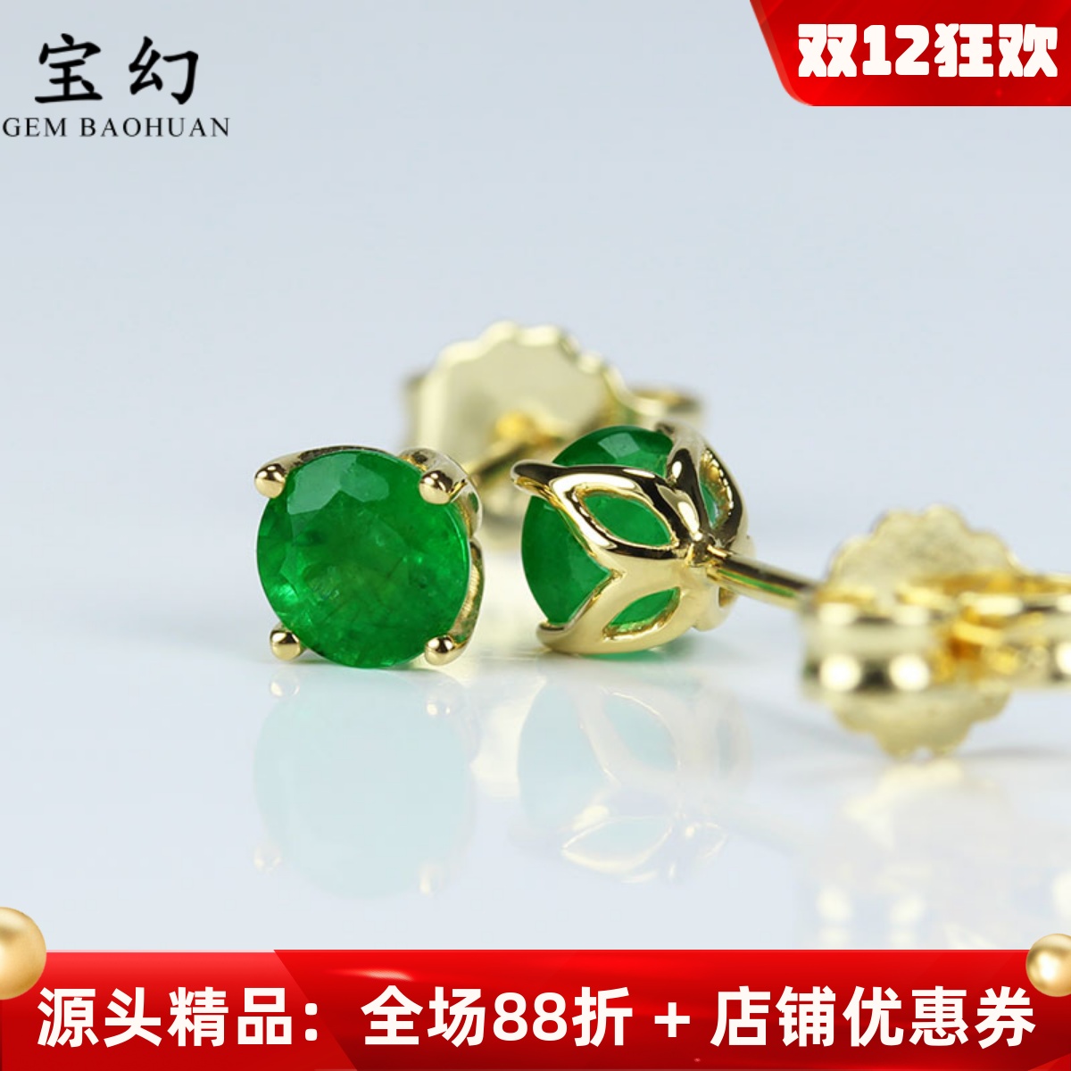 18k黄金无染色油天然祖母绿圆形耳钉 赞比亚四爪复古宝石耳环女款