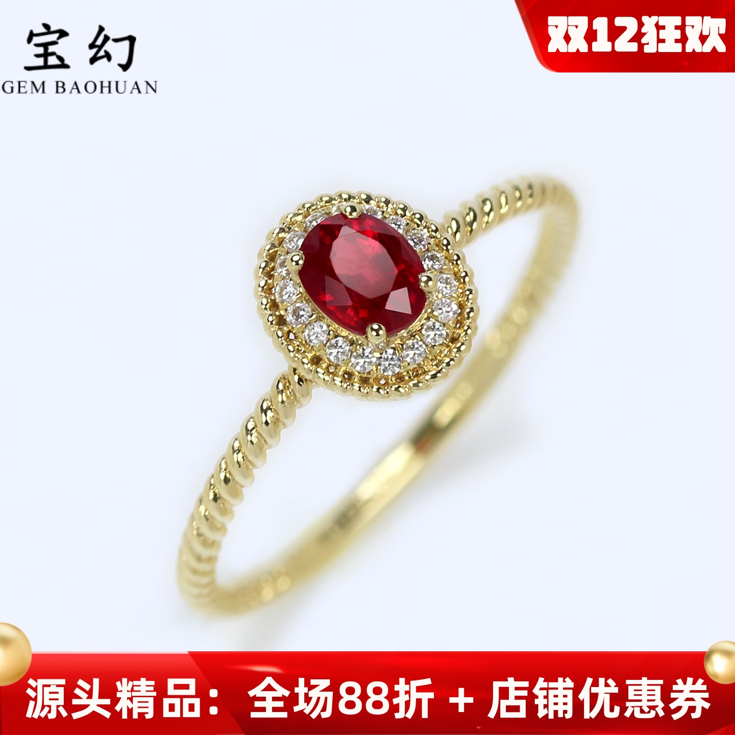 轻奢复古18K黄金鸽血红麻花戒指