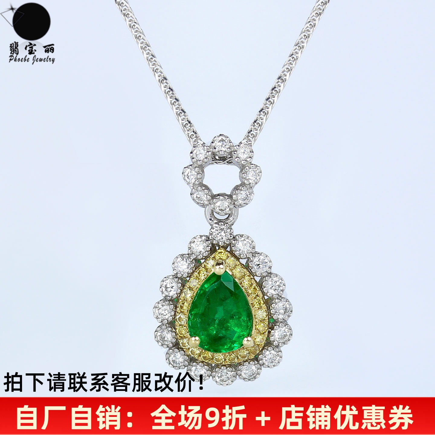 奢华18K金天然祖母绿水滴形吊坠