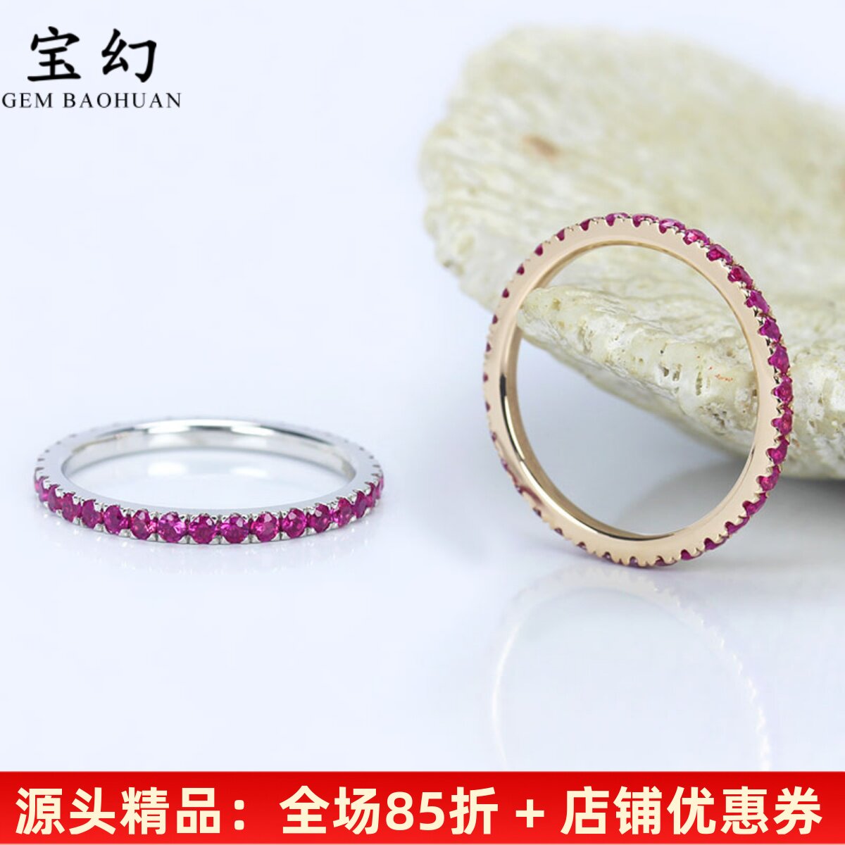 18K金天然粉色蓝宝石满圈排戒