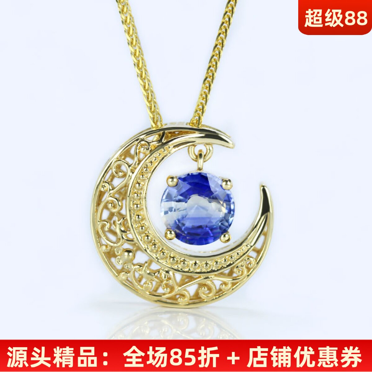 镂花月半弯18K黄金双色无烧蓝宝石吊坠 女款圆形项链复古项链国风