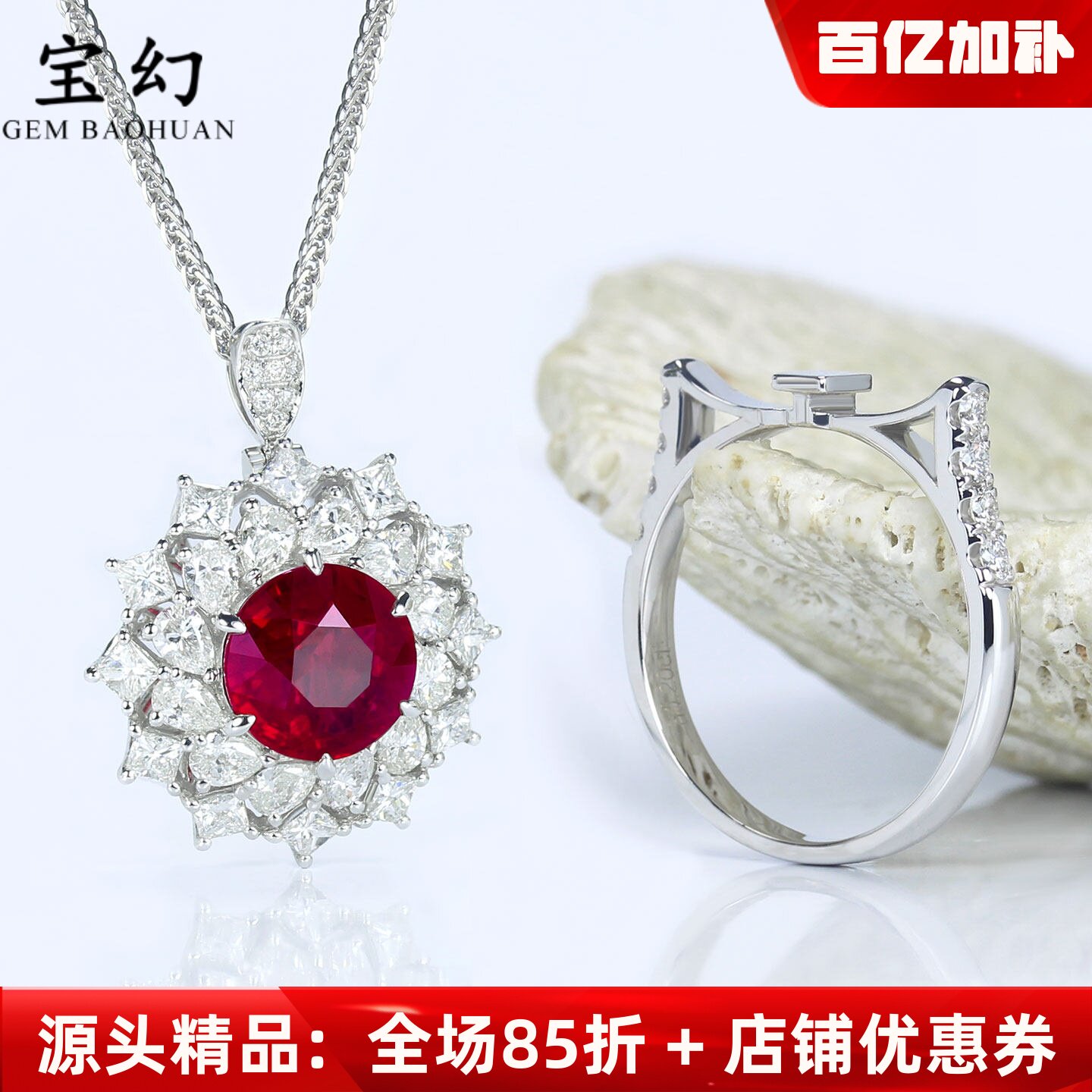 G18K白金天然缅甸鸽血红宝石大戒指两用款 2克拉圆形钻石吊坠项链