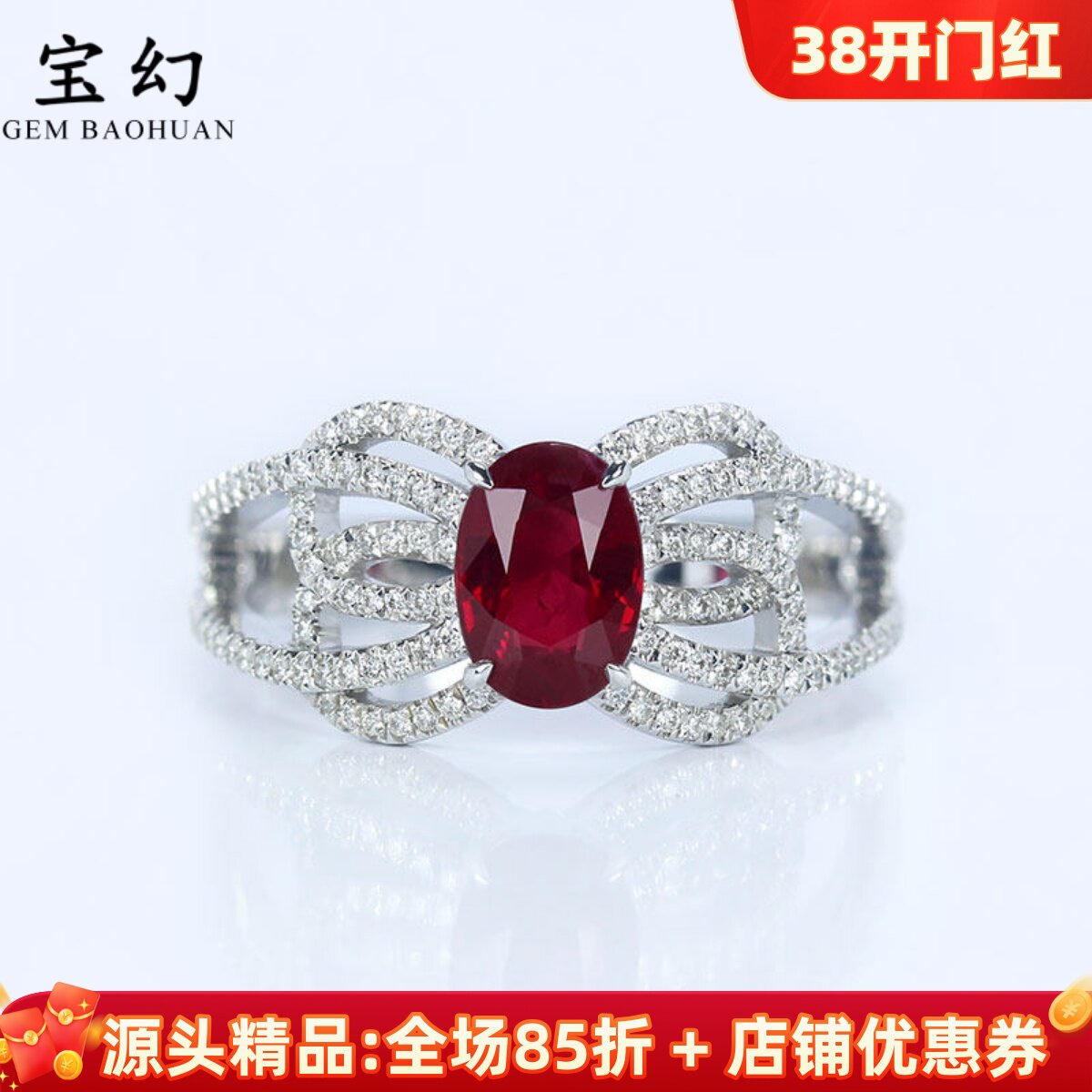 缅甸天然鸽血红宝石蝴蝶形戒指 18K白金满钻石指环女款GUILD证书